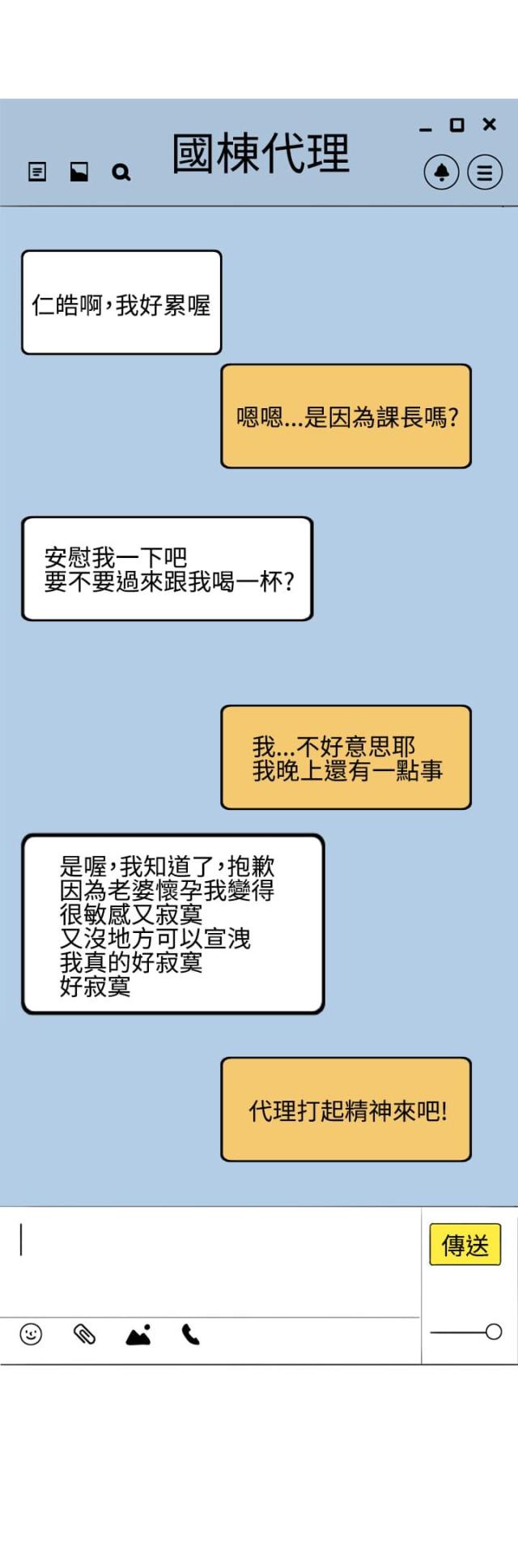 第19话 轨迹偏移-15