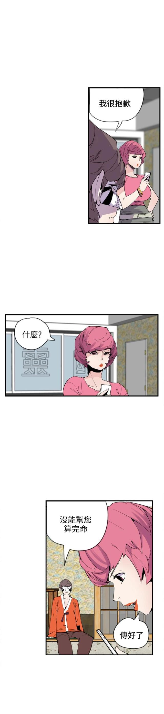 第24话 有意思-17