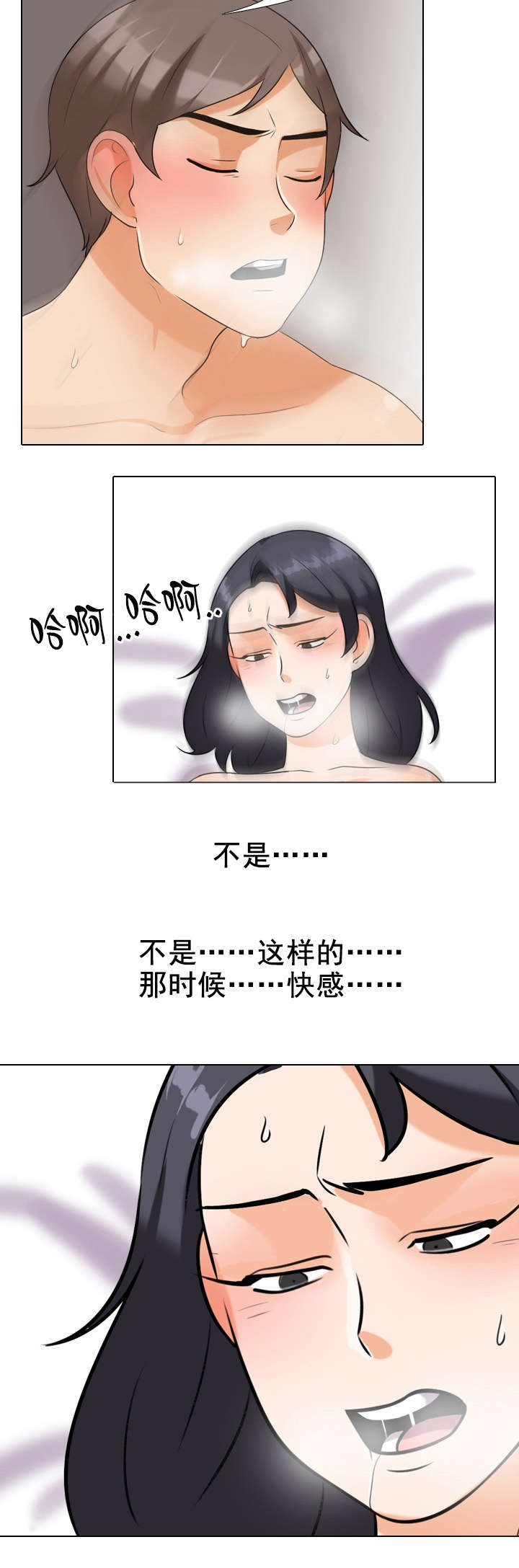 第41话 不是这样的-11