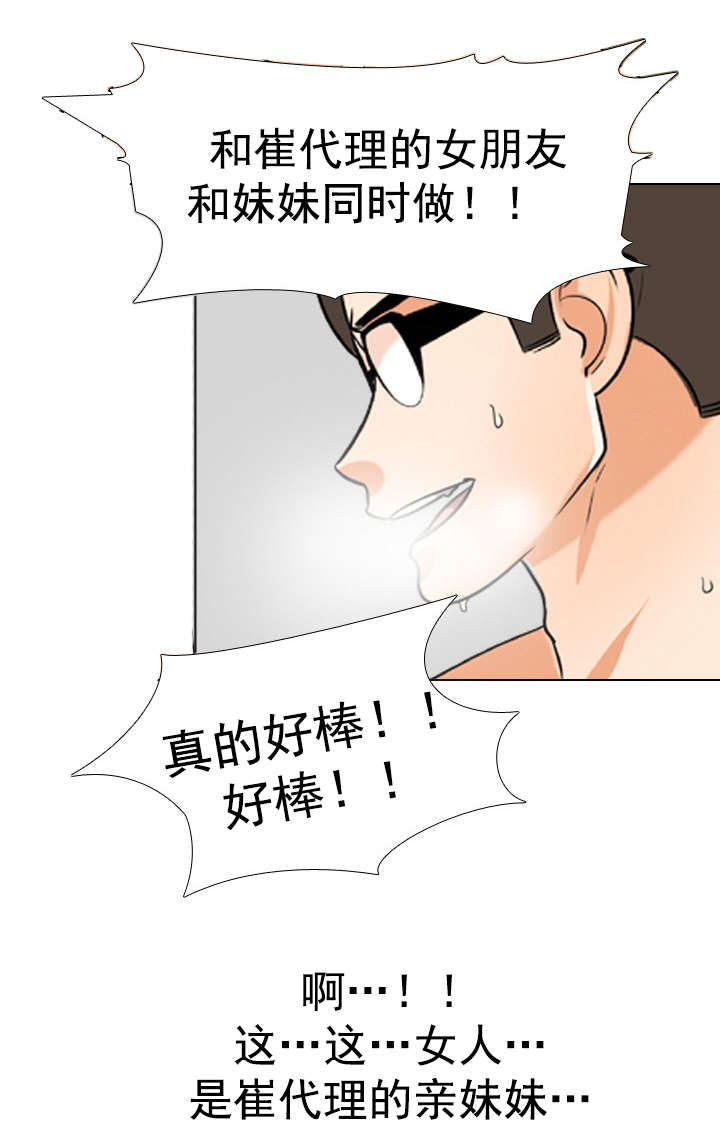 第56话 保密-2