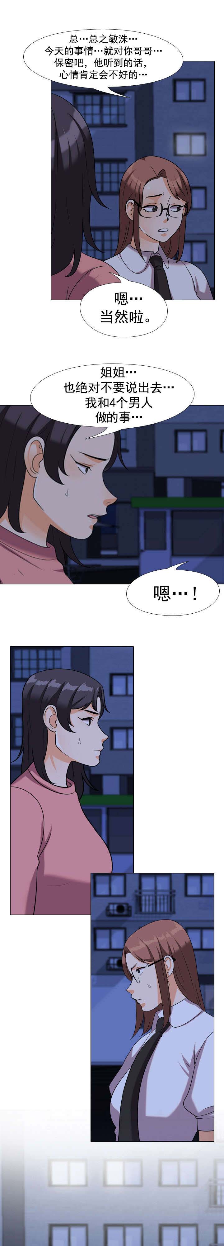 第56话 保密-11