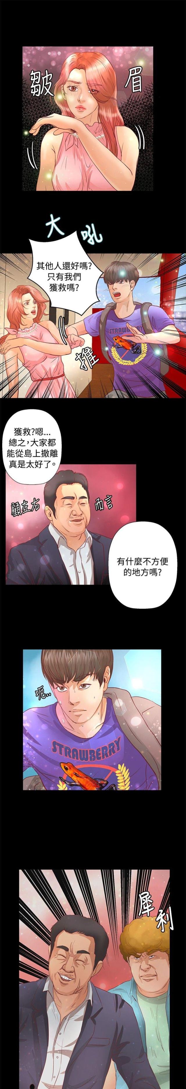 第16话 救援队-12