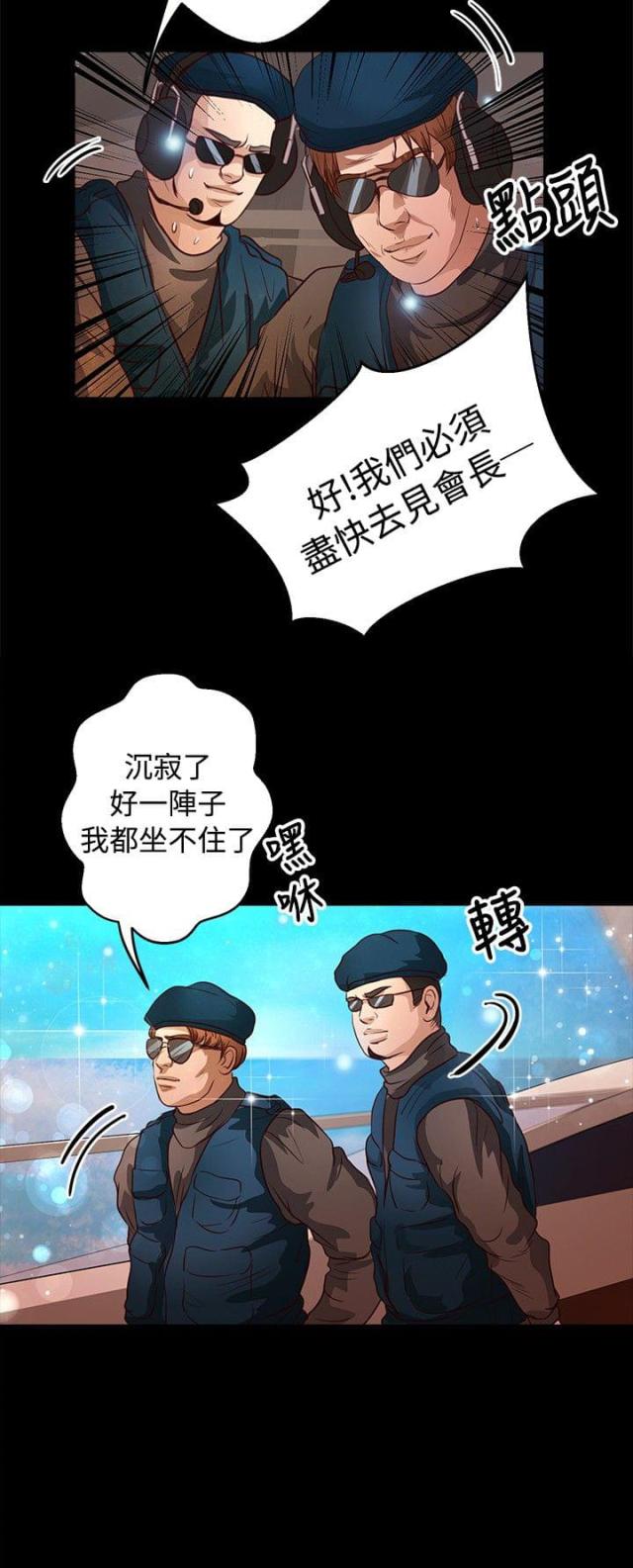 第28话 活着-7