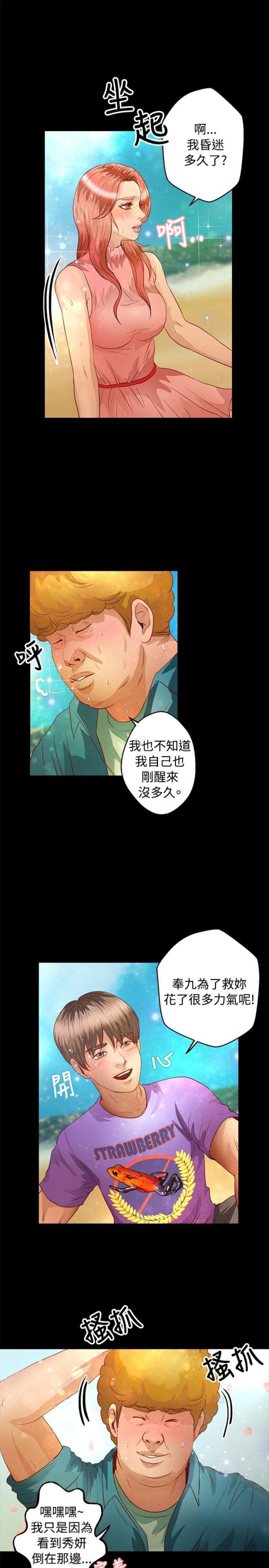 第28话 活着-17