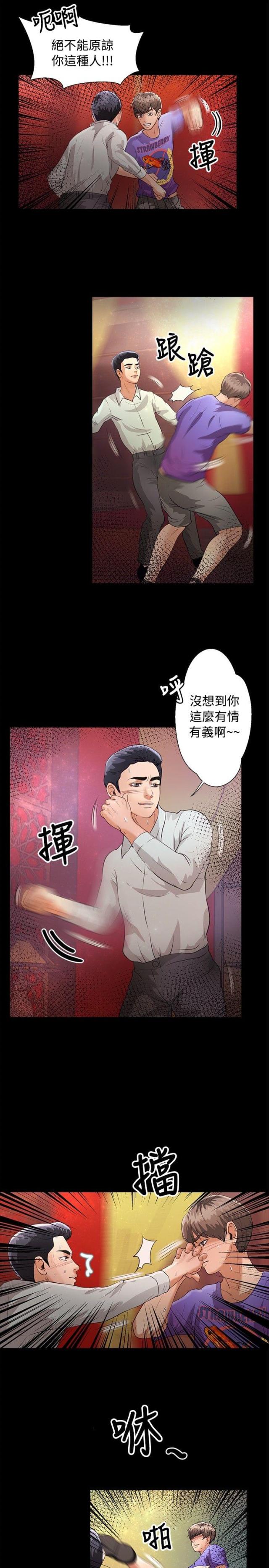 第36话 归来-4