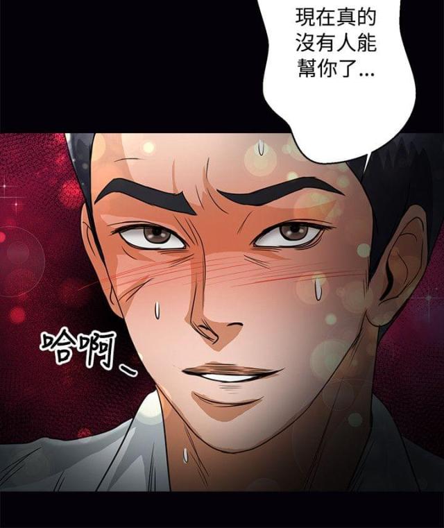 第38话 还给我-4