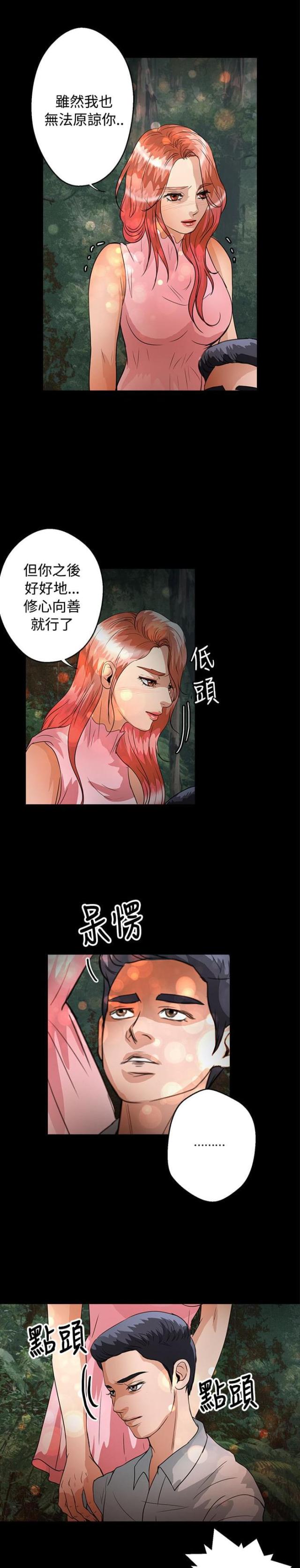 第38话 还给我-19