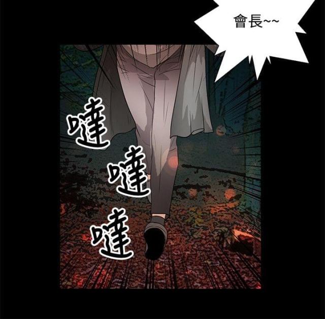 第38话 还给我-20