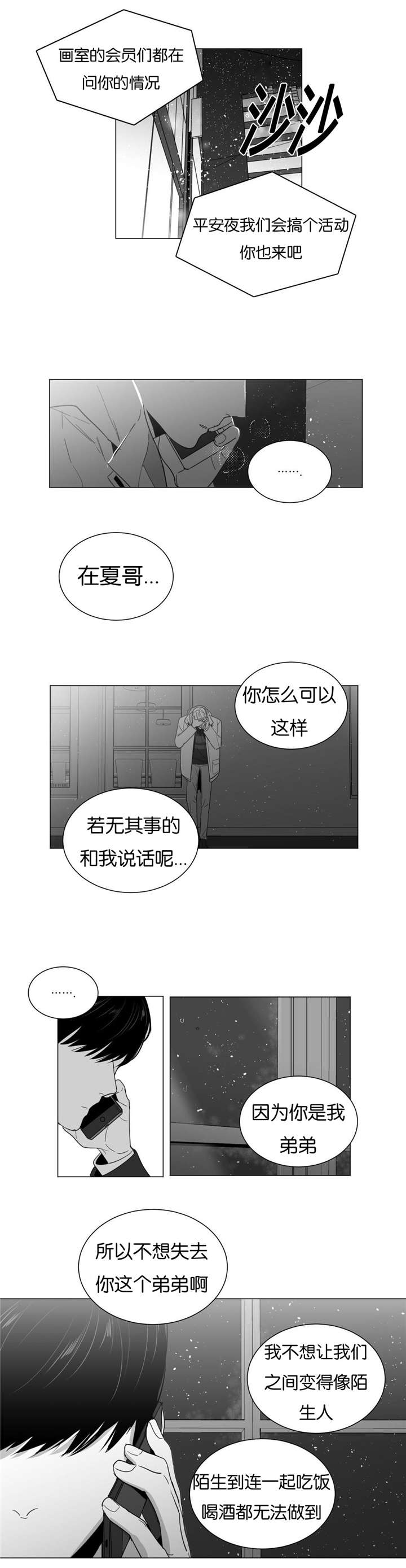 14_孤独感-1