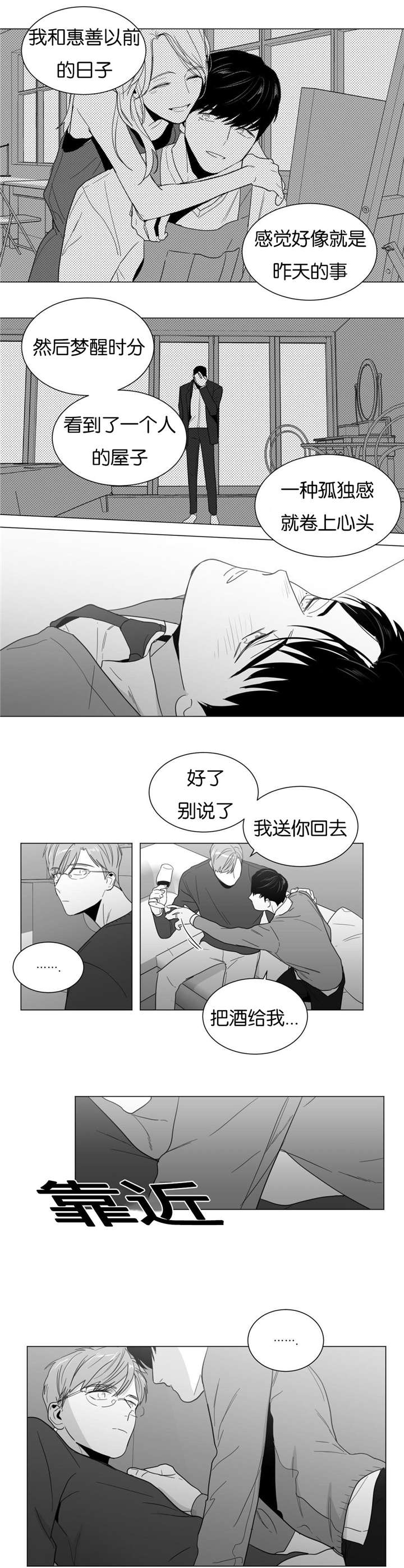 14_孤独感-9