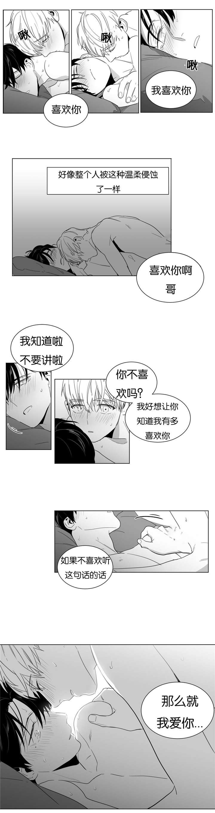 18_约会邀请-4