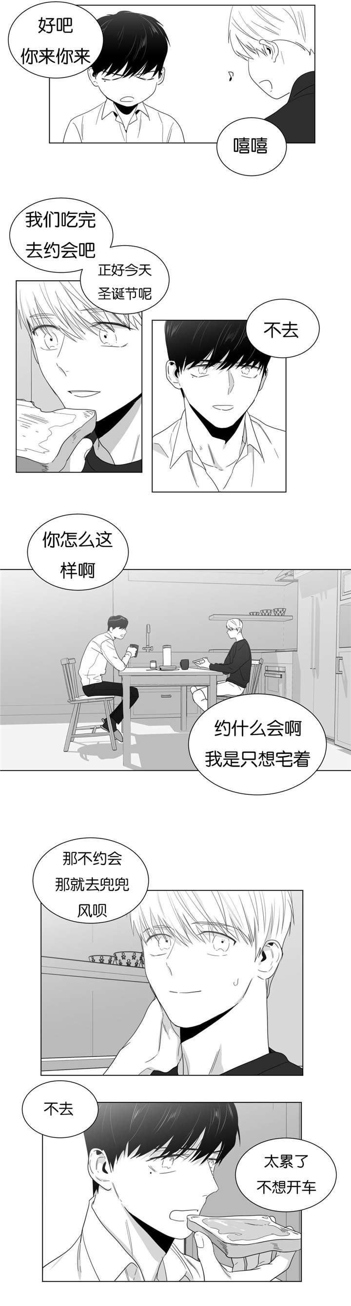 18_约会邀请-13