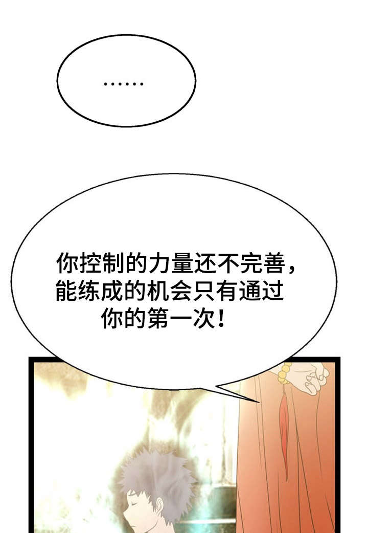 14_14话-6