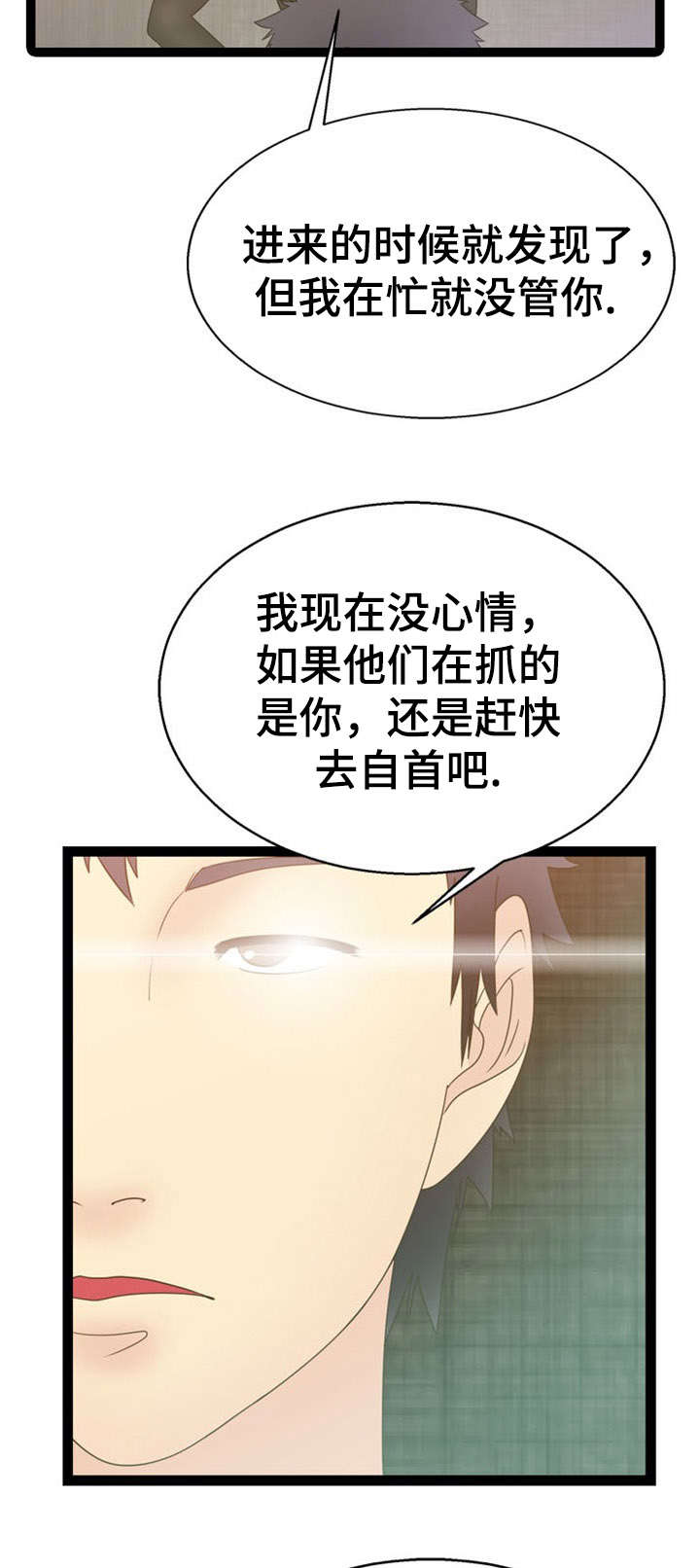 神力修炼-15_15话全彩韩漫标签