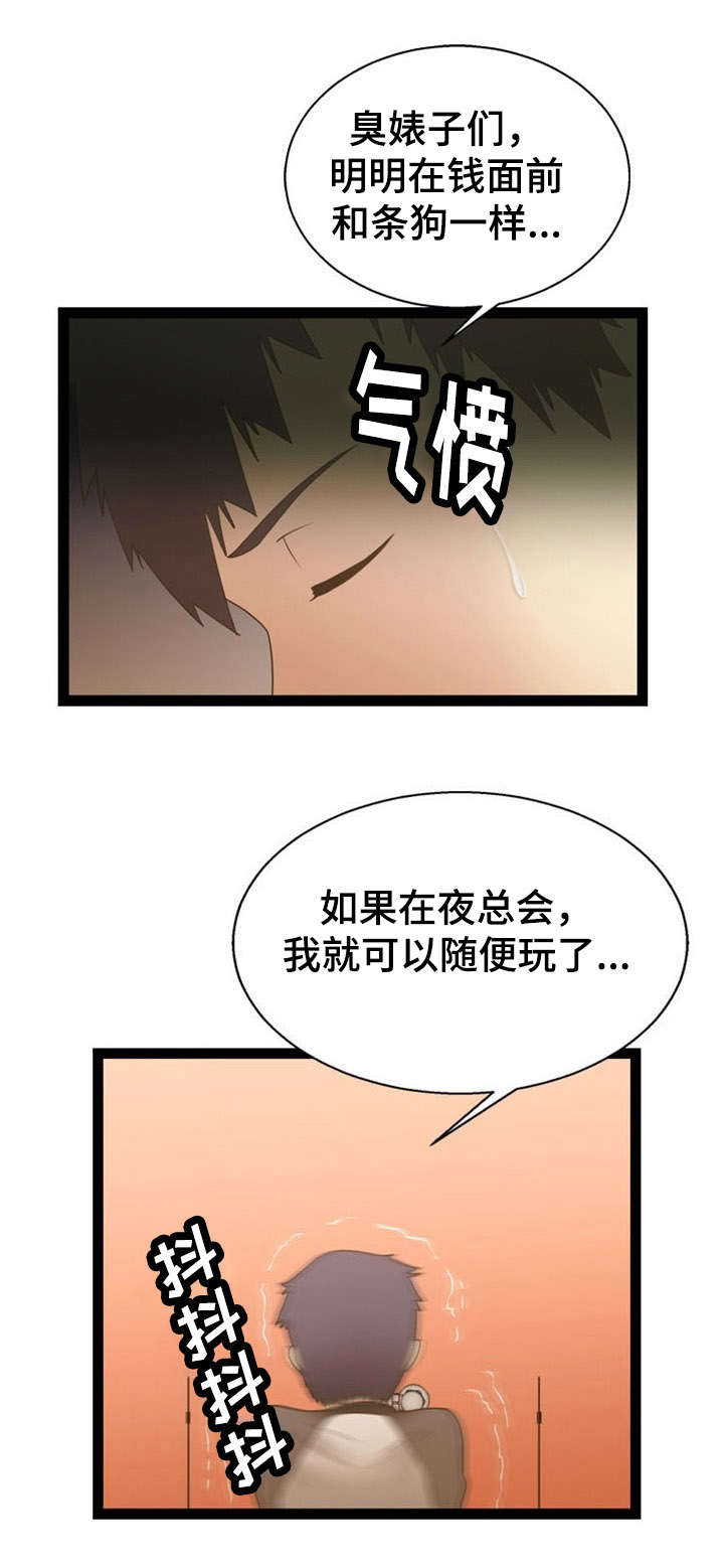 19_19话-9