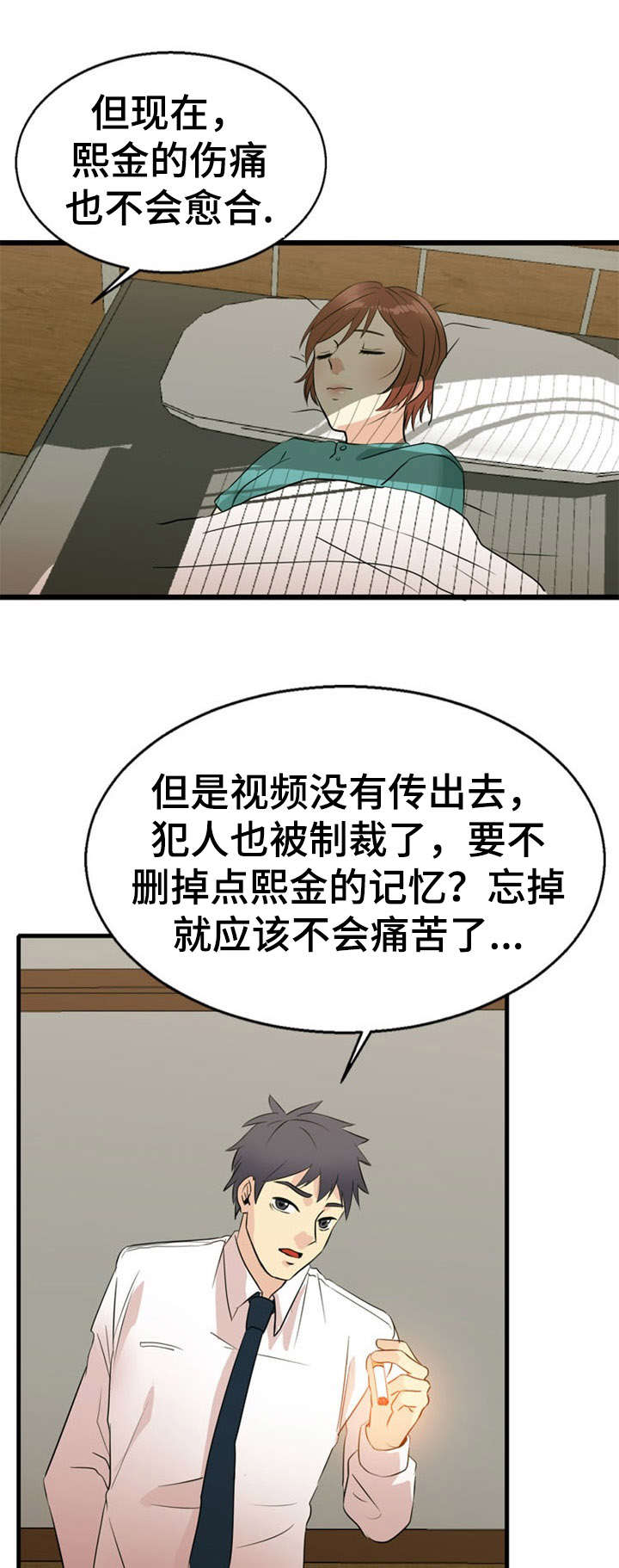 33_33话-14