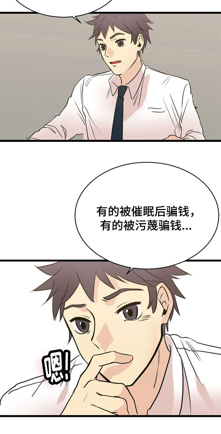 35_35话-20