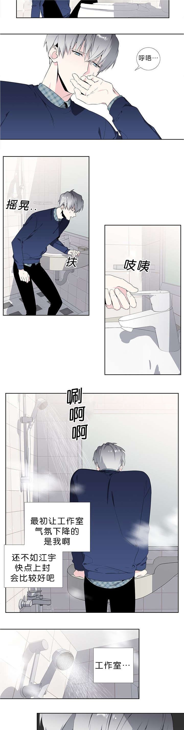 34_狼狈不堪-5