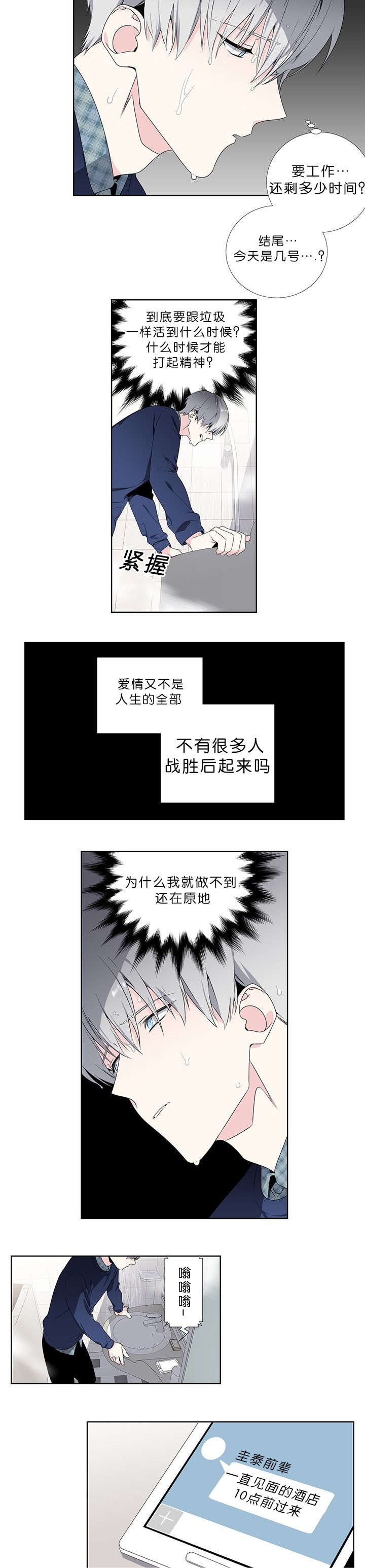 34_狼狈不堪-6