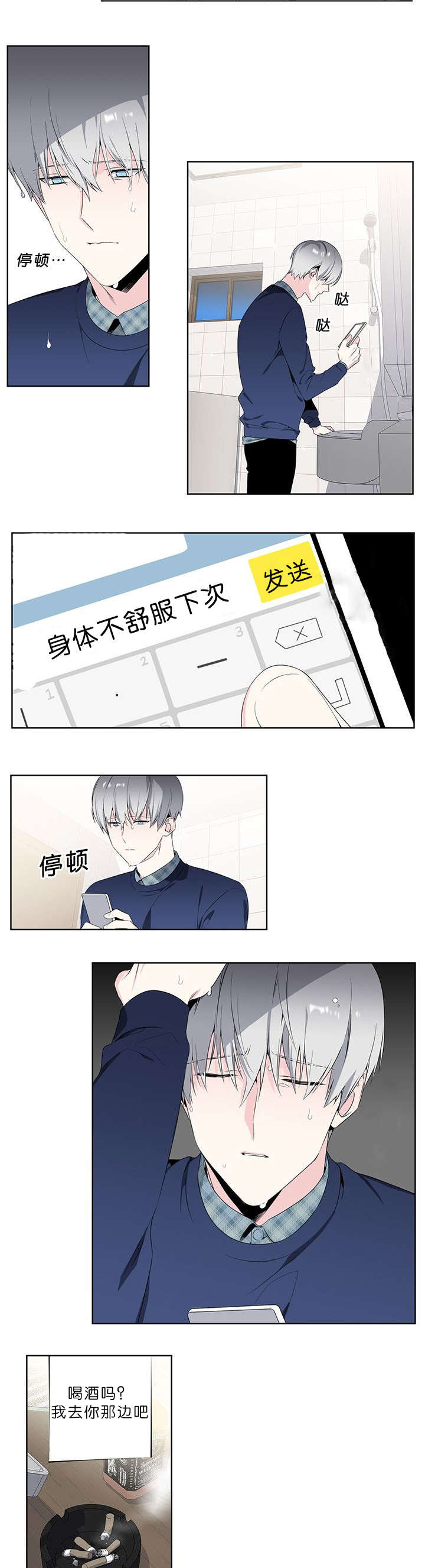 34_狼狈不堪-7