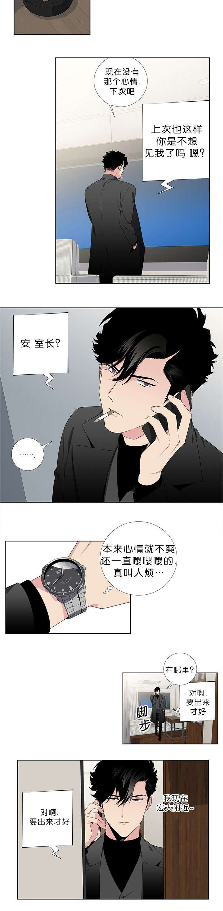 34_狼狈不堪-8