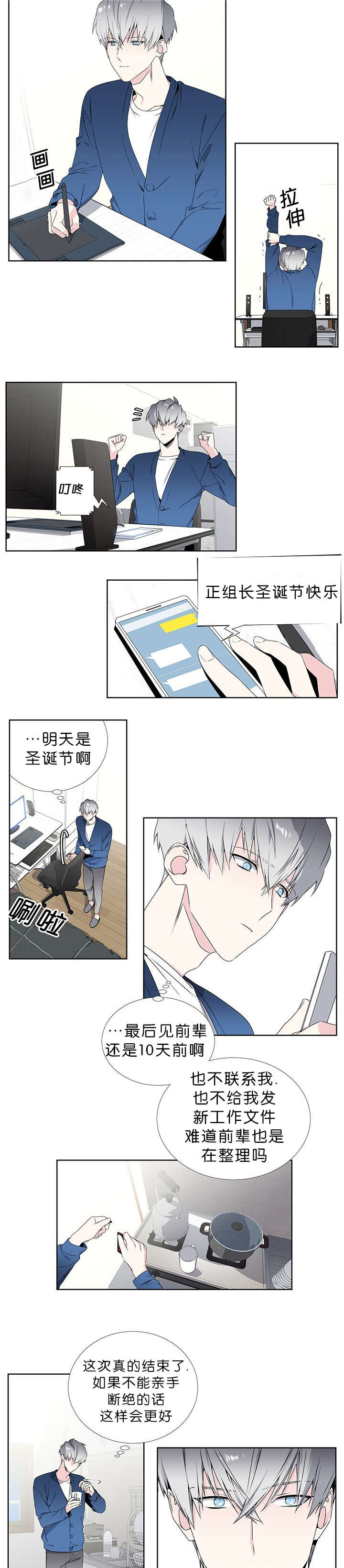 35_想要辞职-6