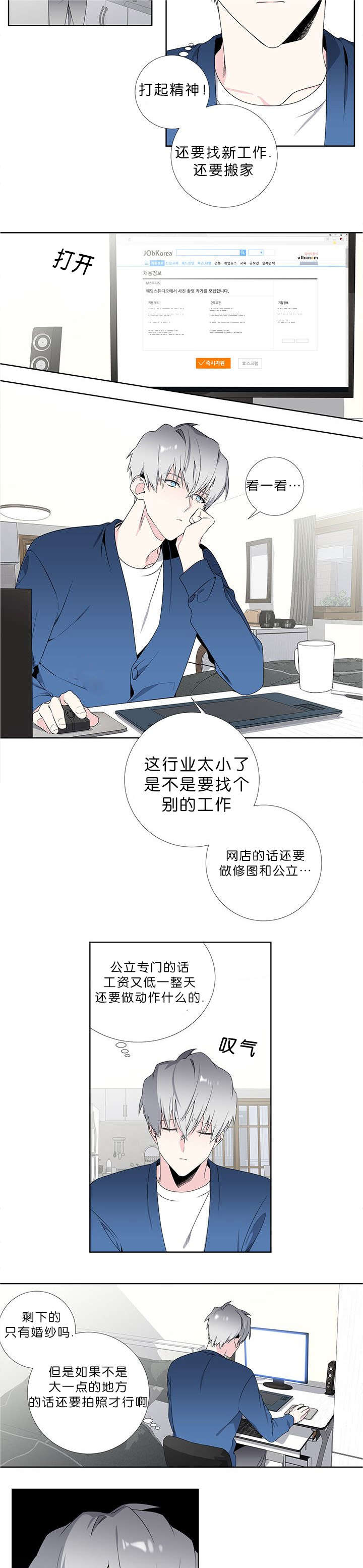 35_想要辞职-7
