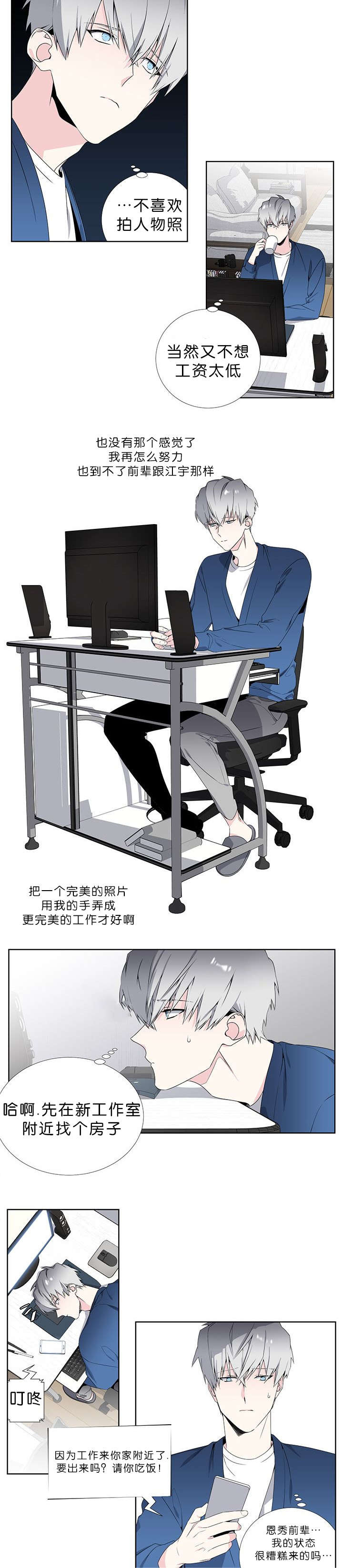 35_想要辞职-8