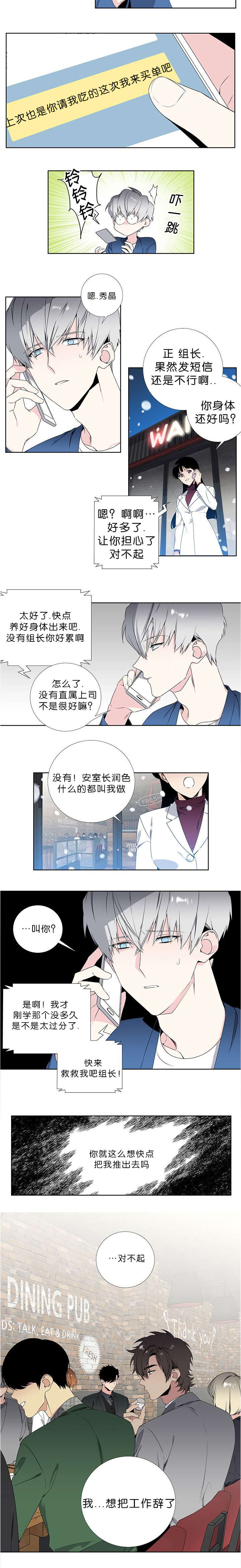 35_想要辞职-9