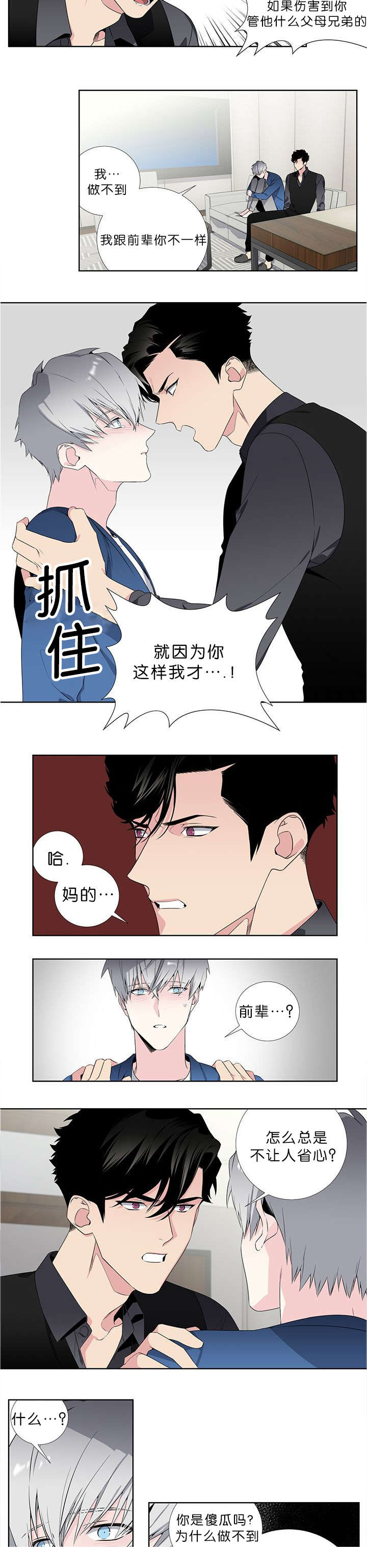 39_想要被爱-6