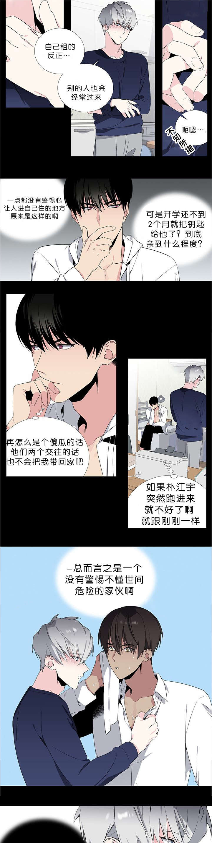 45_那么单纯的人-7