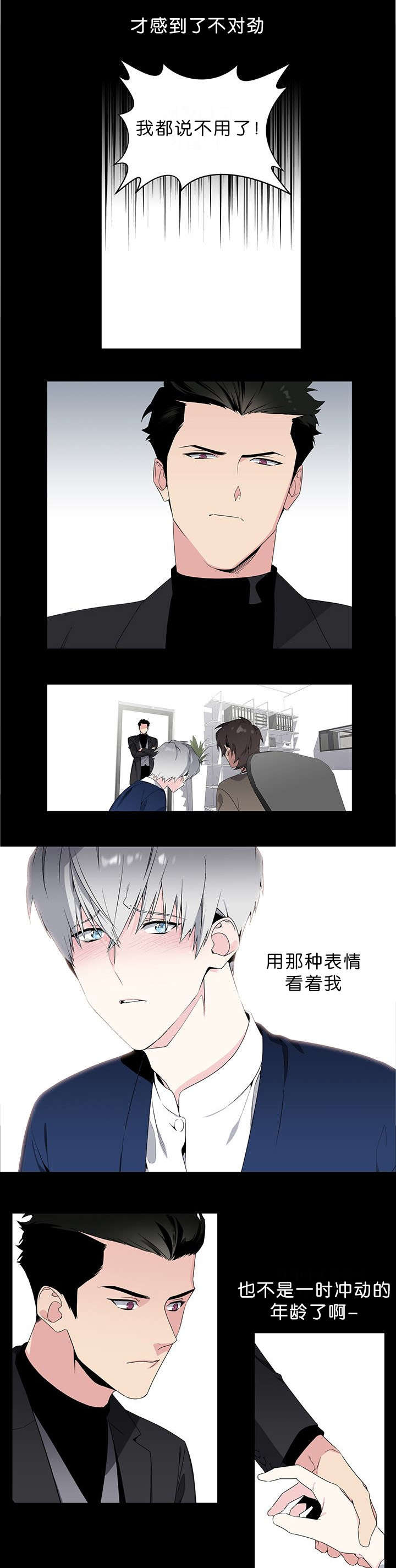 46_我不会爱任何人-5