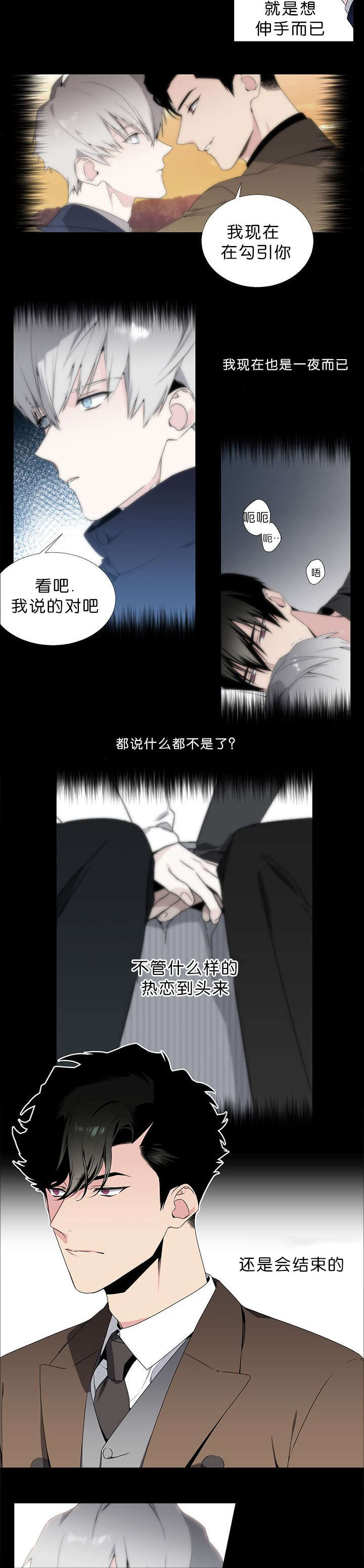 46_我不会爱任何人-6