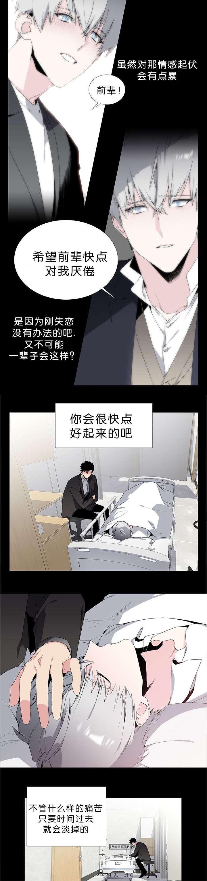 46_我不会爱任何人-7