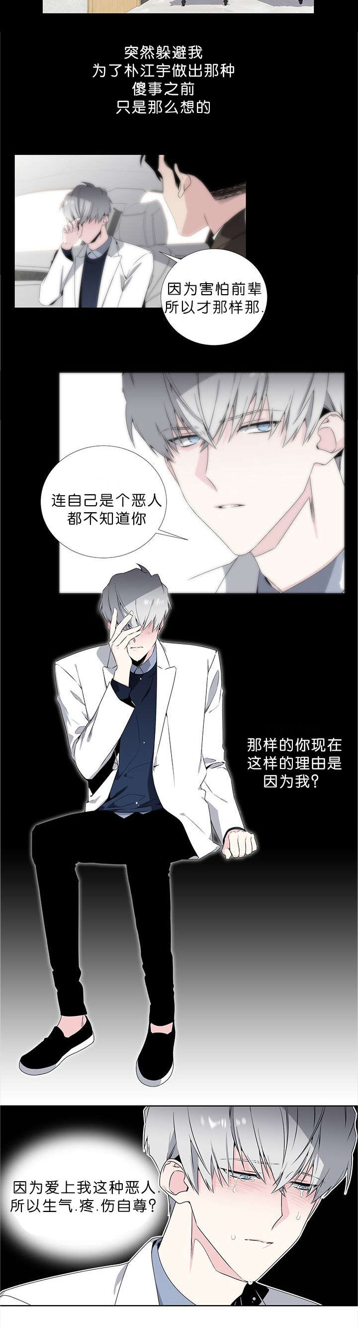 46_我不会爱任何人-8