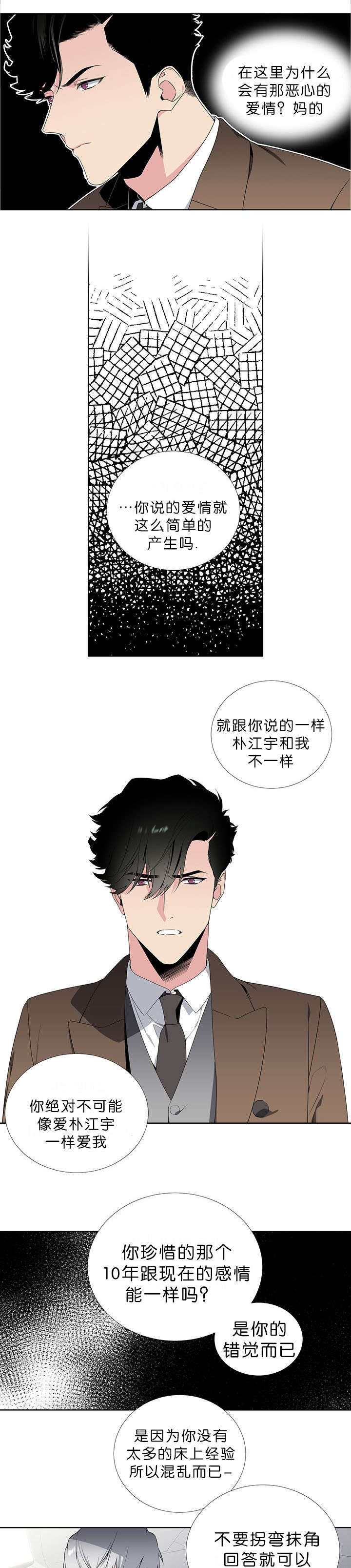 46_我不会爱任何人-9