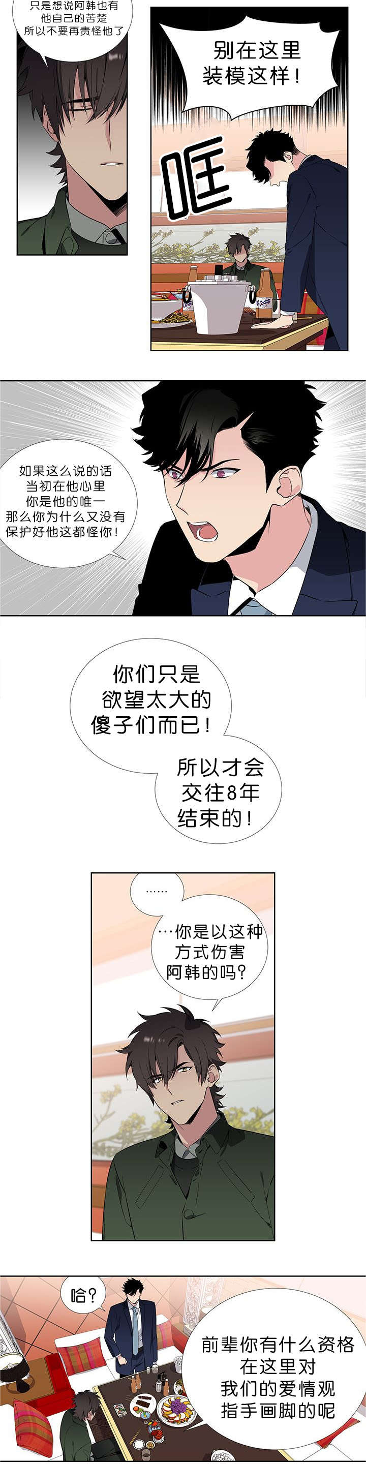 52_希望他幸福-8