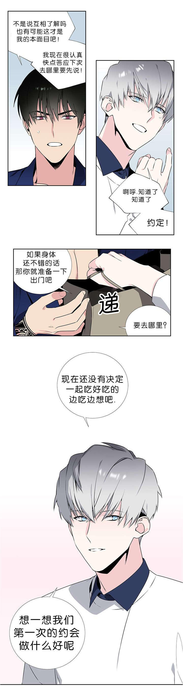 55_重新开始吧-11