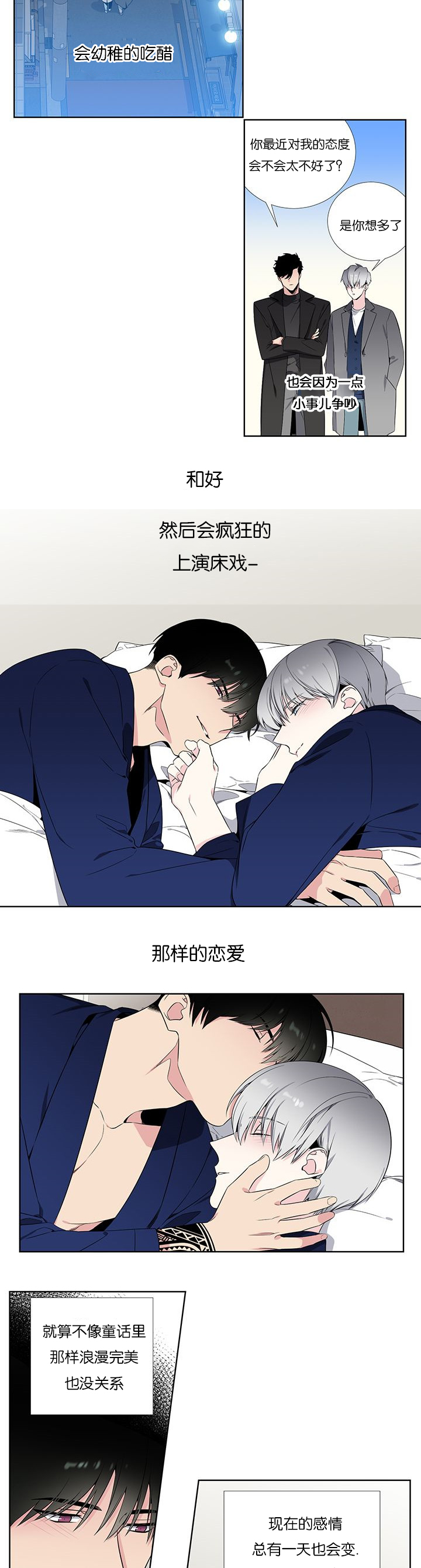 60_好好爱一场-7