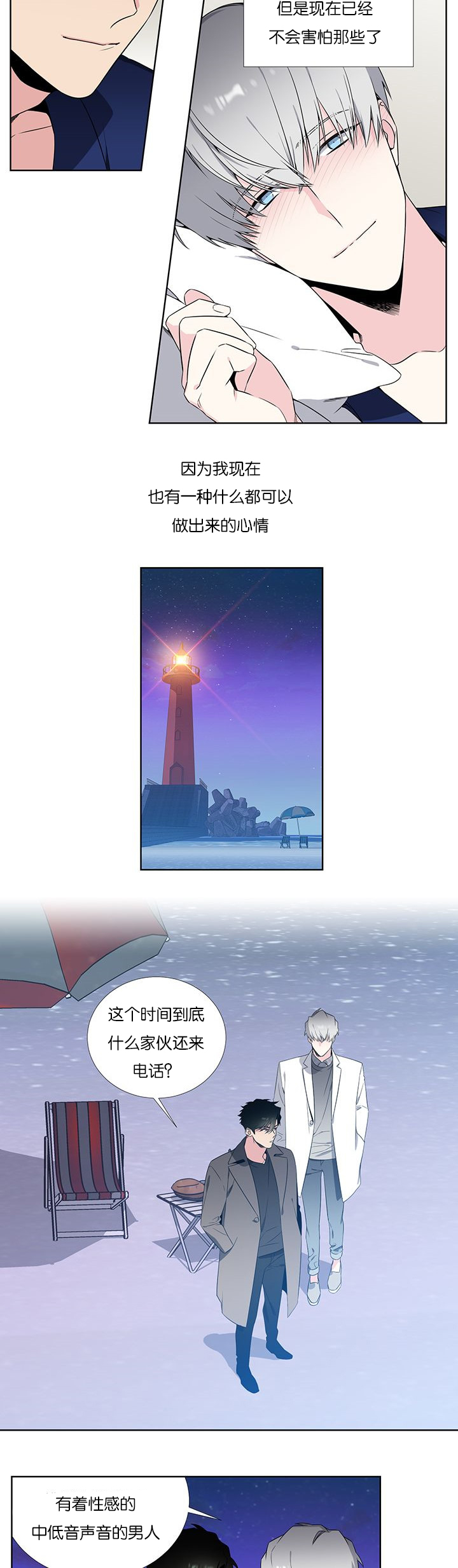 60_好好爱一场-8