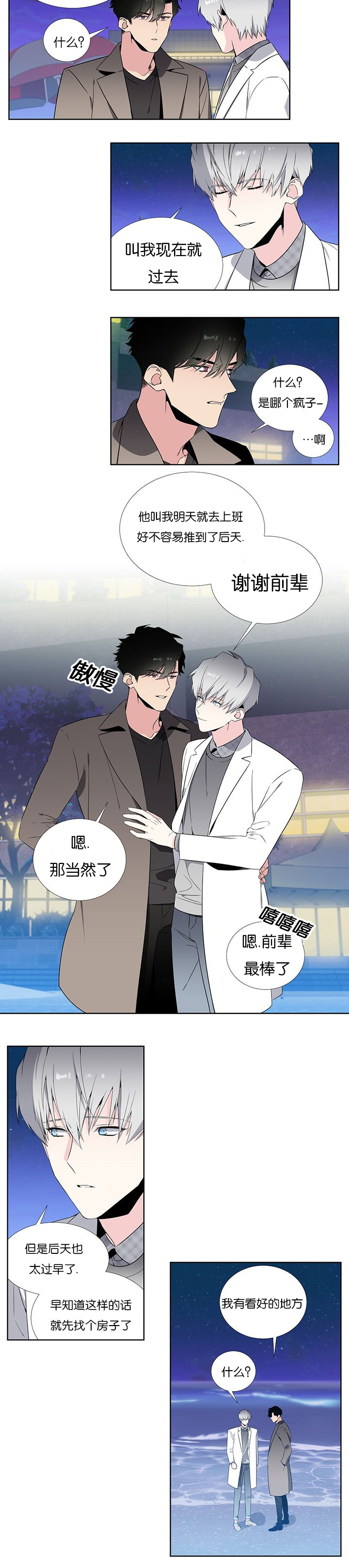 60_好好爱一场-9