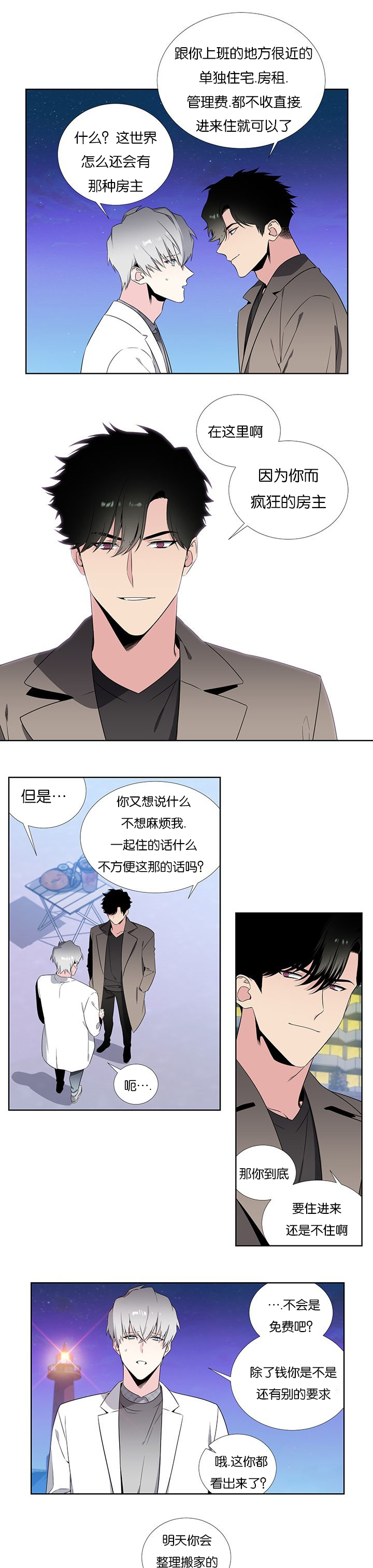 60_好好爱一场-10
