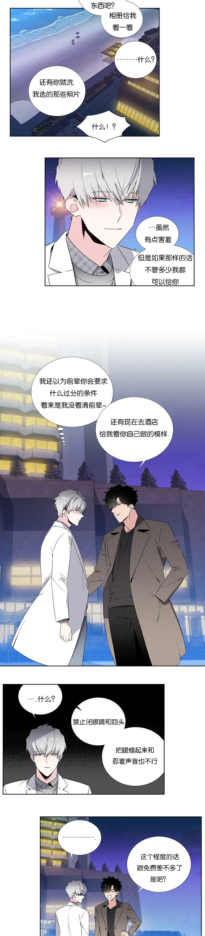 60_好好爱一场-11
