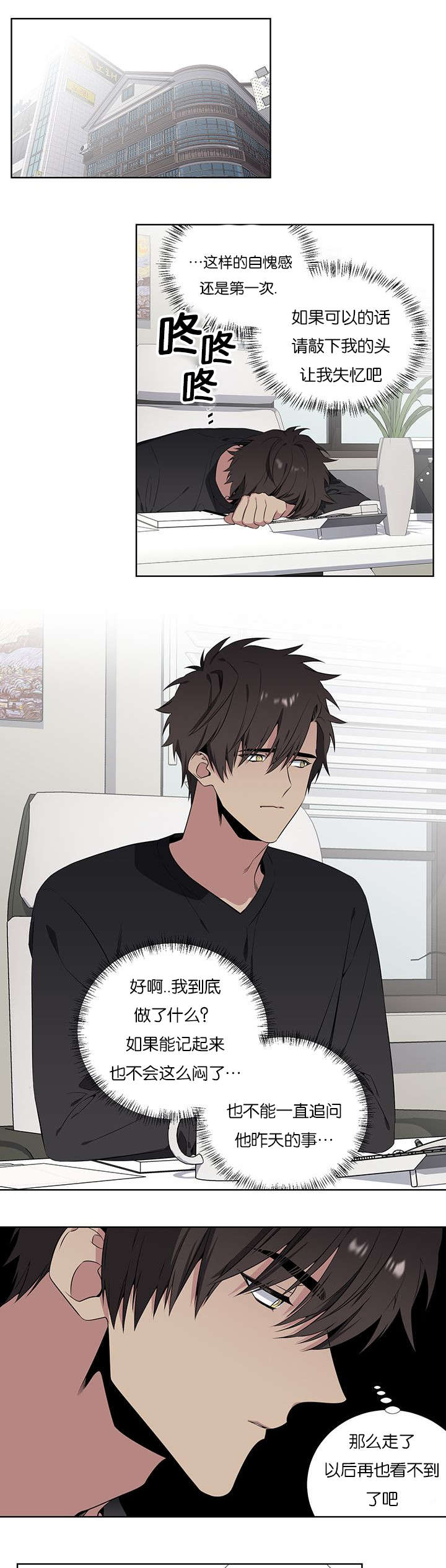 64_什么都不记得-6