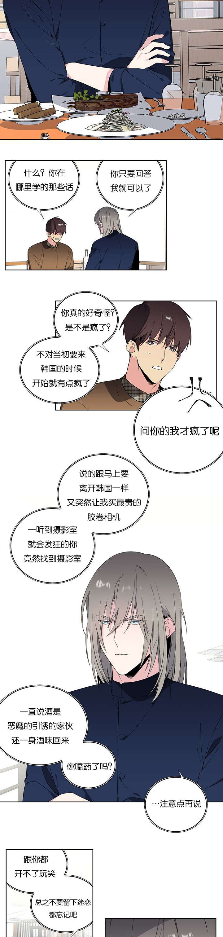 64_什么都不记得-11