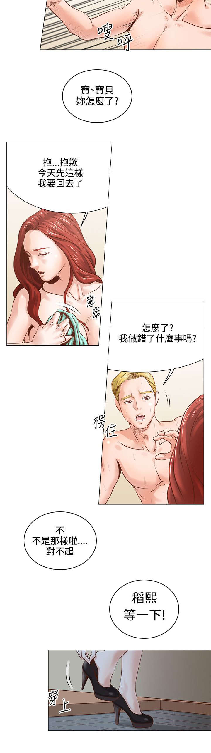 7_毫无感觉-15