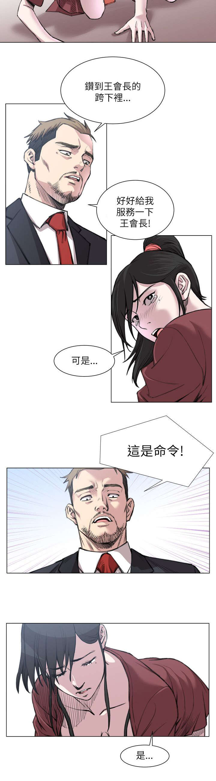 28_撩妹王-8