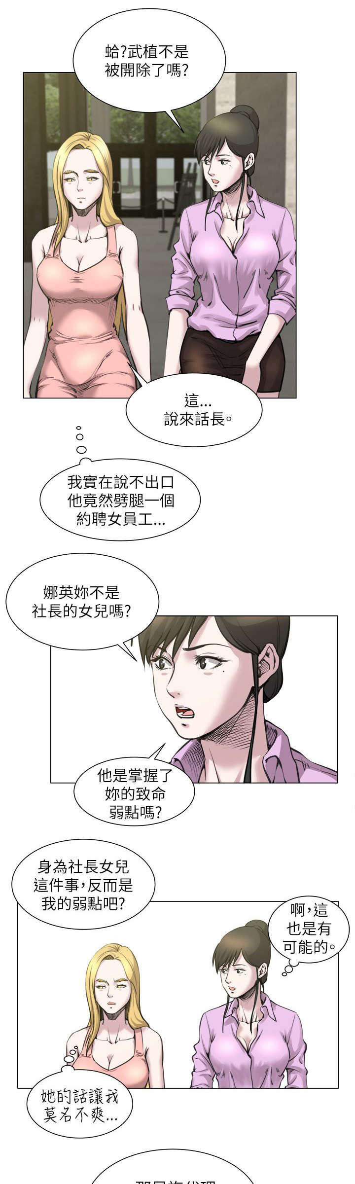 30_弱点-7