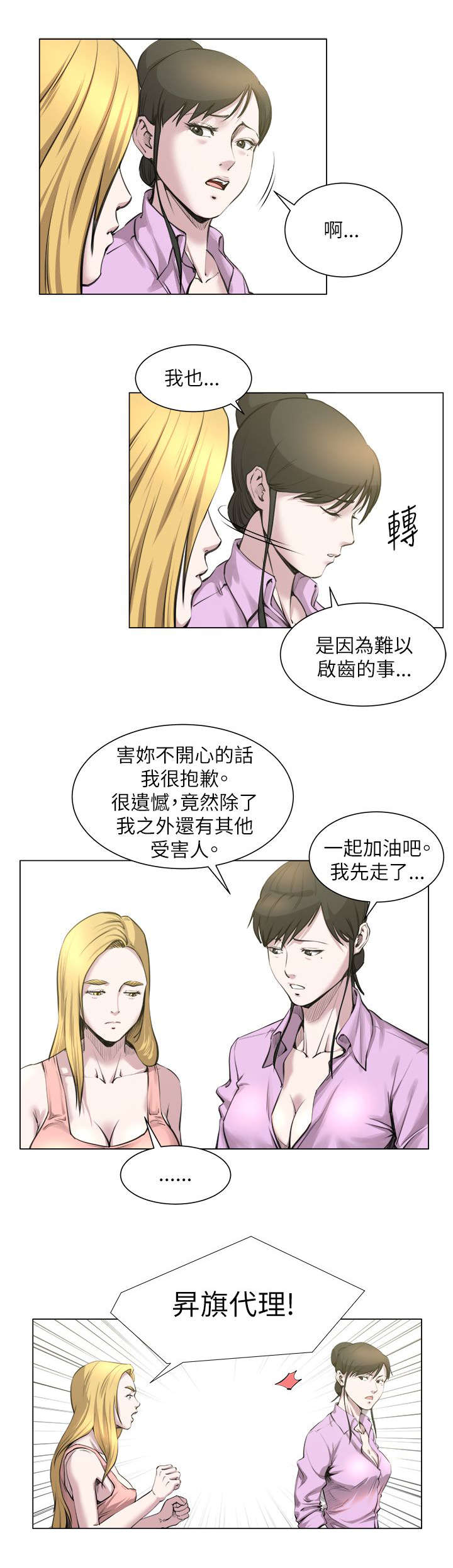30_弱点-9