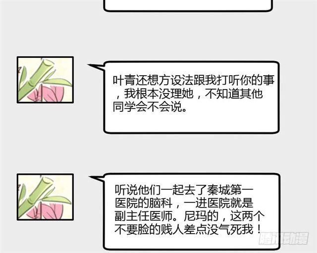 请你自重(62P)-18